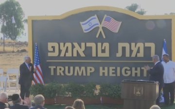 АНУ-ЫН ЕРӨНХИЙЛӨГЧ Д.ТРАМПЫН НЭРЭЭР НЭРЛЭГДСЭН СУУРИН ГОЛАНЫ ӨНДӨРЛӨГТ БАЙГУУЛАГДЛАА