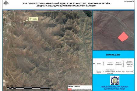 Дуудлага худалдаагаар 25 байршлын газрыг худалдана