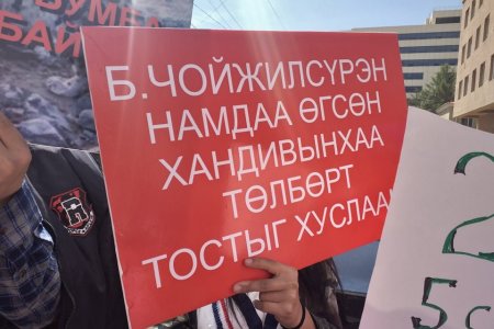 “Сауд гоби коал транс”-ийн үйл ажиллагааг зогсоохыг БОАЖЯ-наас шаардлаа