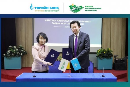 Төрийн банк “Тогтвортой хөдөө аж ахуйг дэмжих”-д манлайлан ажиллана