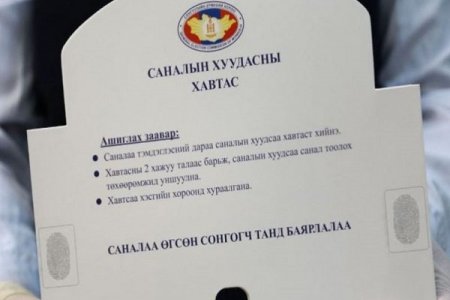 Саналын хуудсыг 100 хувь гараар тоолж, хяналтын тооллого хийнэ