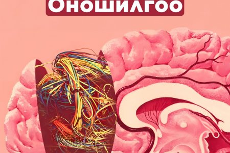 ADHD оношлох нь