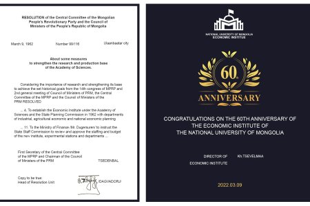 Greetings on the 60th anniversary of the Establishment of the Economic Institute
