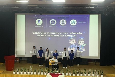 Өсвөрийн сэргийлэгч бүлгэм