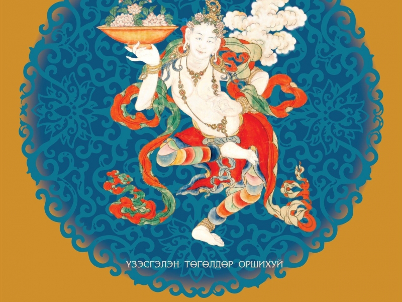 2023.03.06-2023.03.13   “Бүсгүйчүүдийн дүр дүрслэх урлагт 3” үзэсгэлэн