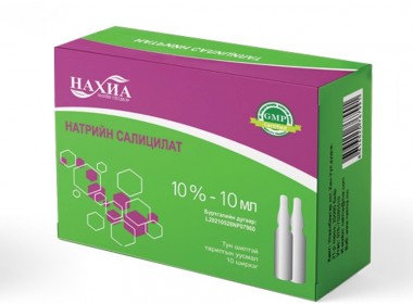 Sodium Salicylate - Nakhia 10%-10ml, №10 (Sodium salicylate)