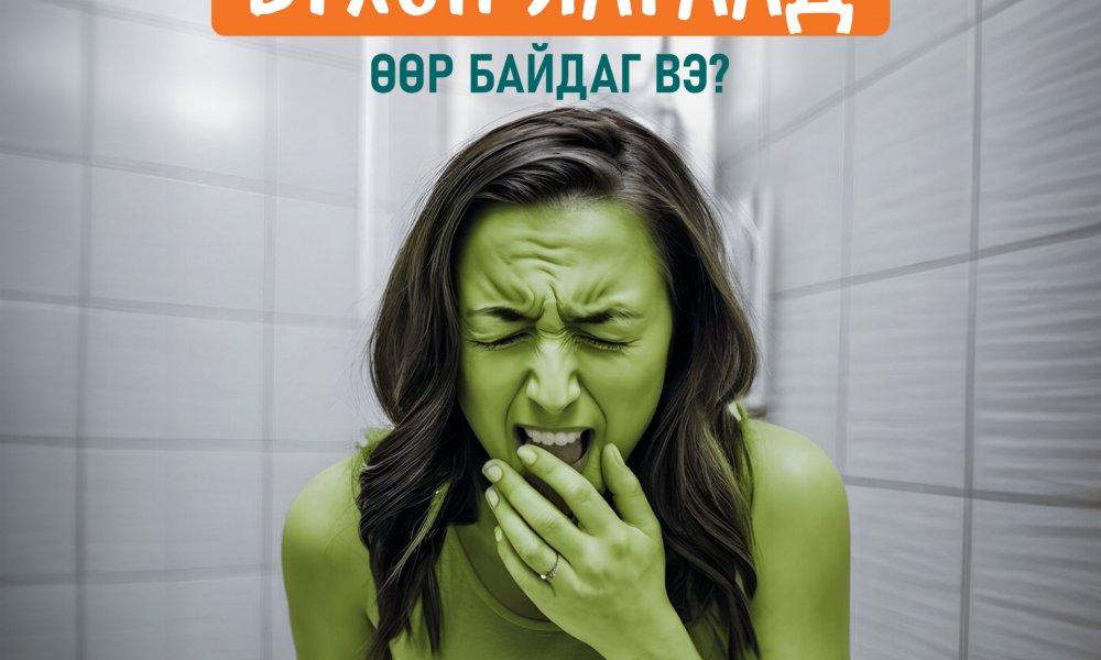 Яагаад жирэмслэлт бүр өөр байдаг вэ?