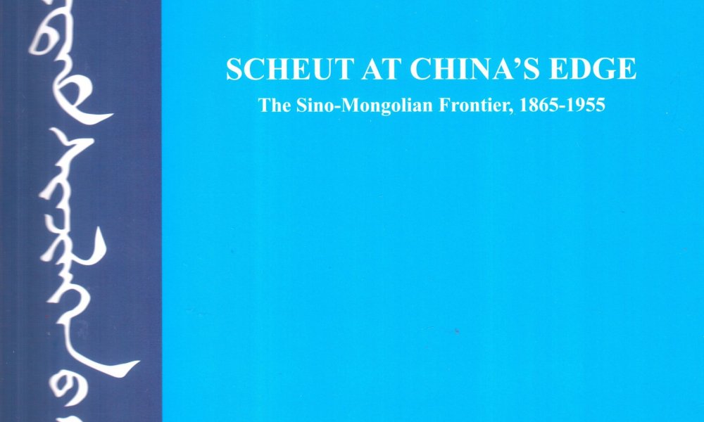 Scheut at China's edge The Sino- Mongolian Frontier, 1865-1955 : боть: 11