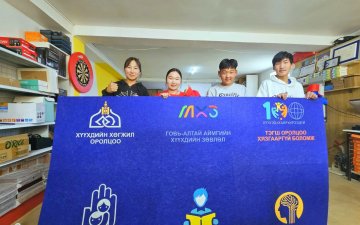 Суралцагчдадаа амжилт хүсье.