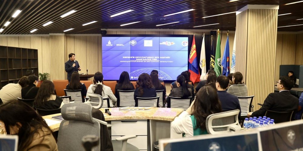 Хариуцлагатай бизнес ба “ESG” сургалт хэлэлцүүлэг болов