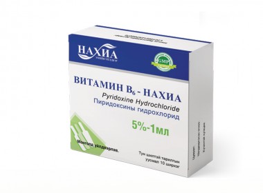 Vitamin B6 - Nakhia 5%-1ml, №10 (Pyridoxine hydrochloride)