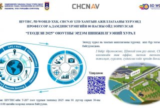 Эрдэм шинжилгээний хурал