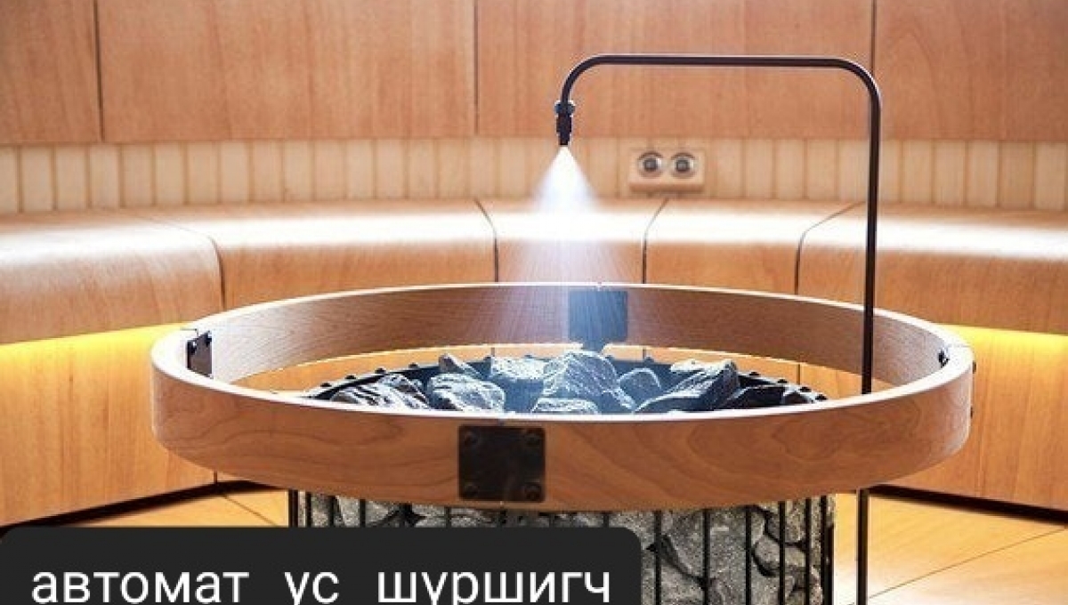ус шүршигч | Ноён тэнгэр ххк