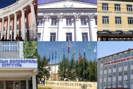 Их дээд сургуулиуд элсэлтээ цахимаар зохион байгуулна