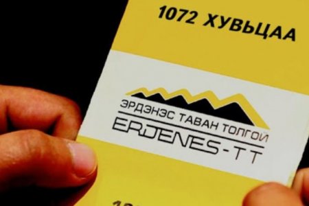 “Эрдэнэс Тавантолгой”-д тогтоосон онцгой дэглэмийн хугацаа дуустал иргэдэд ногдол ашиг тараахгүй