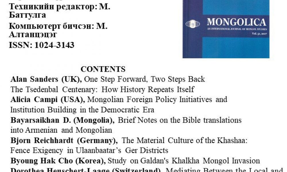 Mongolica 2017/51