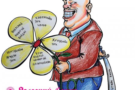 Эрүүгийн хуулийн ГҮТГЭХ ЗААЛТЫГ эргэн санагалзахгүй байхын учир...