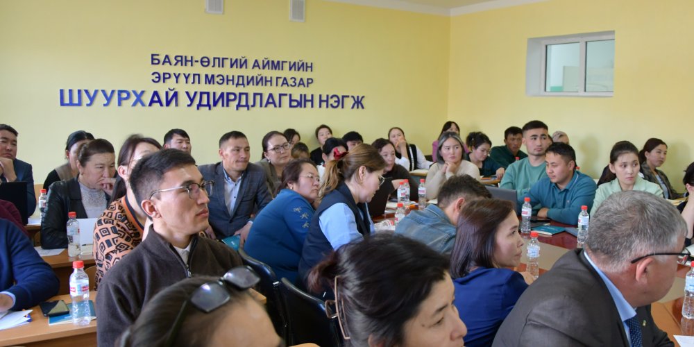 ТОГТВОРТОЙ ХӨГЖЛИЙН ЗОРИЛТОД ХҮРЭХ БҮХ НИЙТИЙН ЭРҮҮЛ МЭНДИЙН ХАМРАЛТЫГ НЭМЭГДҮҮЛЖ, ЭРҮҮЛ МЭНДИЙН ДААТГАЛЫН СТРАТЕГИЙН ХУДАЛДАН АВАХ ЧАДАВХЫГ БЭХЖҮҮЛЭХ, ОЛОН НИЙТЭД ТАНИУЛАХ, ИЛ ТОД БОЛГОХ” НЬ СЭДЭВТ СУРГАЛТ БАЯН-ӨЛГИЙ АЙМАГТ ЗОХИОН БАЙГУУЛАГДЛАА. 