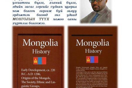 Mongolia History 