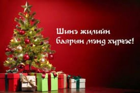 2020 оны сумын шилдгүүд тодорлоо. 