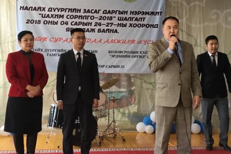 Налайх дүүргийн засаг даргын нэрэмжит сорилго шалгалт эхэллээ