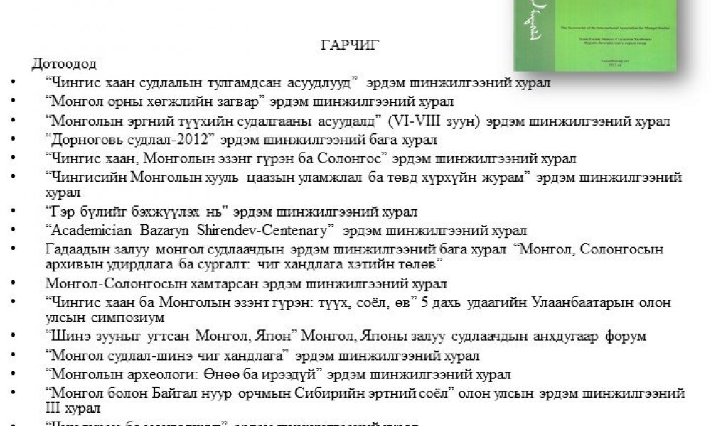BULLETIN  2012 №2(47)            