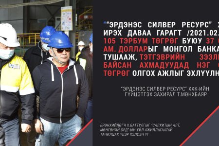 ТЭТГЭВРИЙН ЗЭЭЛГҮЙ БАЙСАН АХМАДУУДАД НЭГ САЯ ТӨГРӨГ ОЛГОХ АЖЛЫГ ЭХЛҮҮЛНЭ