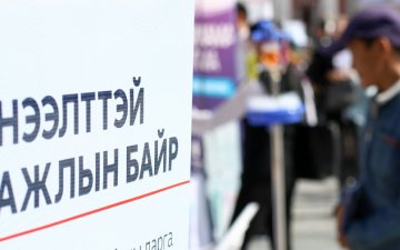Ажлын байрны зар: ХАБЭА-н ажилтан сонгон шалгаруулж авна