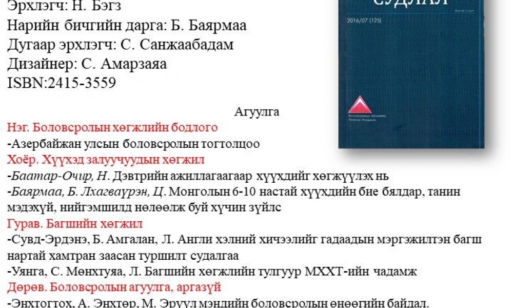 Bolovrol sudlal 2018/05 (143)