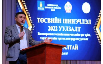 ГОВЬ-АЛТАЙ АЙМГИЙН БАГШ, УДИРДЛАГУУД ЦЭЦЭРЛЭГ, СУРГУУЛИЙНХАА ТӨСӨВ ЗАРЦУУЛАЛТАД ОРОЛЦОХ АРГАЧЛАЛД СУРАЛЦЛАА