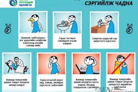 Томуу , томуу төст өвчнөөс сэргийлье