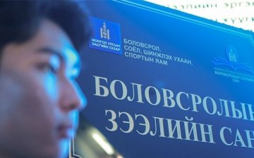 О.Сийлэгмаа: Хууль бус шийдвэр гаргасан үе үеийн Боловсрол, шинжлэх ухааны сайдыг шалгуулах хүсэлтийг АТГ-т гаргаж байна