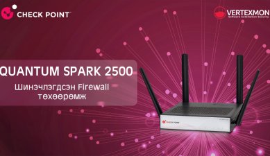 Check Point компани шинэчлэгдсэн Quantum Spark 2500 Series-ийг танилцууллаа