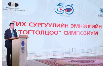 ЭРҮҮЛ МЭНДИЙН САЛБАРЫГ ХӨГЖҮҮЛЭХИЙН ТУЛД ИХ СУРГУУЛИЙН ЭМНЭЛГИЙН ТОГТОЛЦООГ БЭХЖҮҮЛНЭ