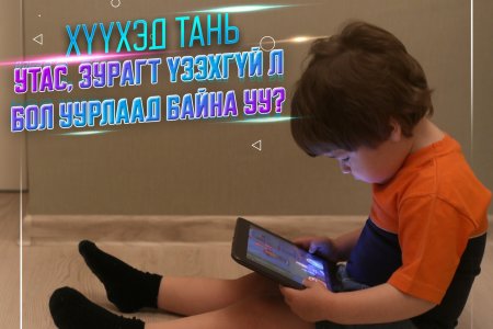 Дижитал аутизм гэж юу вэ?