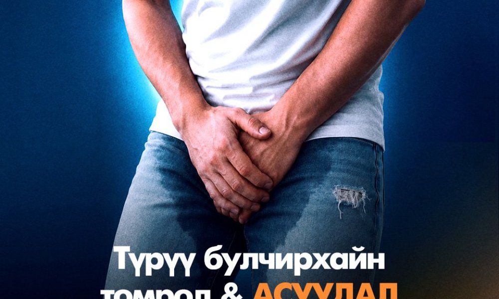 Түрүү булчирхайн томрол