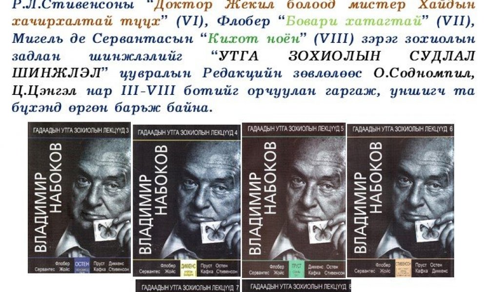 Gadaadyn utga zohiolyn lektsuud