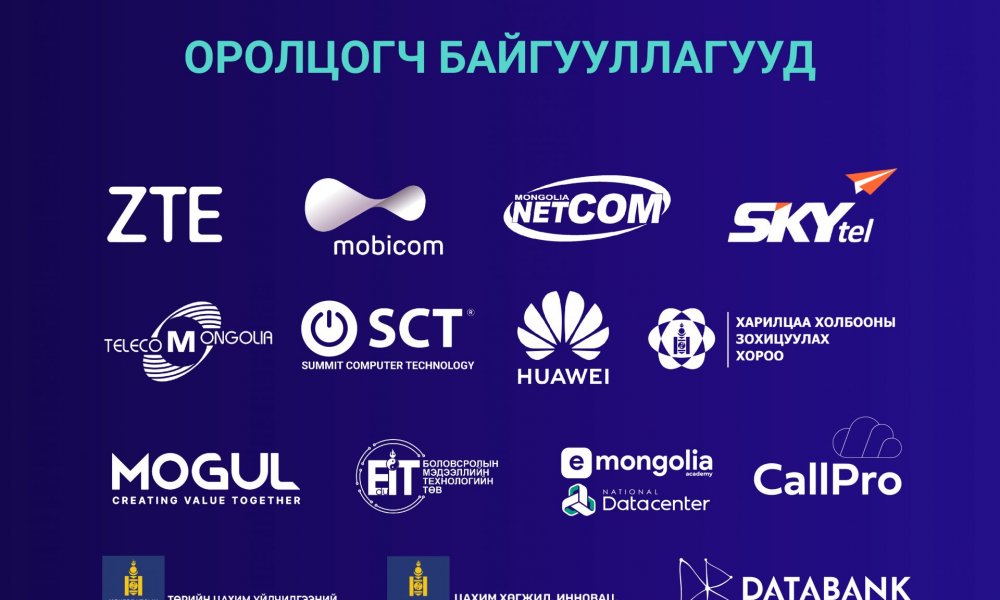 ICT-2025 СПОРТ НААДМЫН ТАЙЛАН