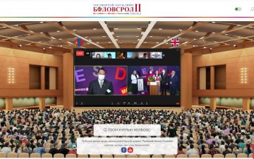 “ТОГТВОРТОЙ ХӨГЖЛИЙН БОЛОВСРОЛЫН ТҮНШЛЭЛ, ХАМТЫН АЖИЛЛАГАА” ОЛОН УЛСЫН ВИРТУАЛ ЧУУЛГАН АМЖИЛТТАЙ ҮРГЭЛЖИЛЖ БАЙНА