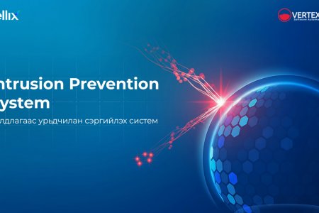 Trellix IPS - Халдлагаас урьдчилан сэргийлэх систем