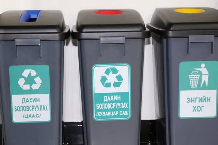 Монгол улс аюултай хог хаягдал булшилдаг газар болох ёсгүй