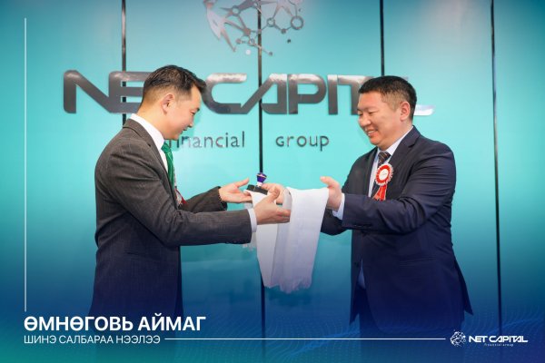 ОРОН НУТАГТ 12 САЛБАРАА ЗЭРЭГ НЭЭЛЭЭ!