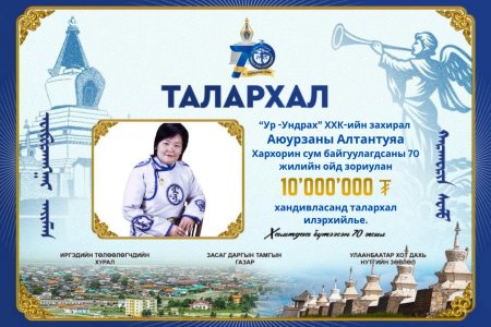 ТАЛАРХАЛ