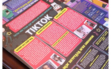 ХҮҮХДҮҮДИЙГ ЦАХИМ ХАЛДЛАГААС ХАМГААЛЦГААЯ 