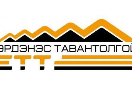 “Эрдэнэс-Тавантолгой” ХК-д коронавирусын халдвар илрээгүй