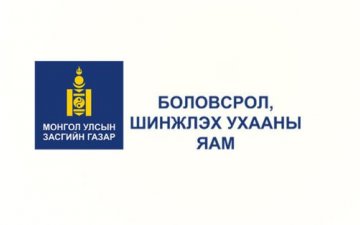 Докторантын бүрдүүлэх материалын тоог цөөлж, цахимжуулах зохицуулалт хийлээ