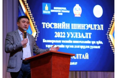 ГОВЬ-АЛТАЙ АЙМГИЙН БАГШ, УДИРДЛАГУУД ЦЭЦЭРЛЭГ, СУРГУУЛИЙНХАА ТӨСӨВ ЗАРЦУУЛАЛТАД ОРОЛЦОХ АРГАЧЛАЛД СУРАЛЦЛАА