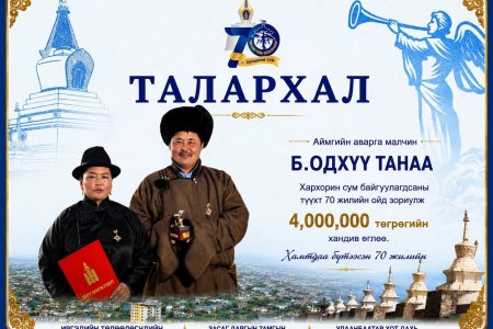 ТАЛАРХАЛ