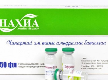 Цефтриаксон /1г/ №1