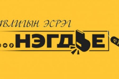 ХАСХОМ баталгаажуулалт